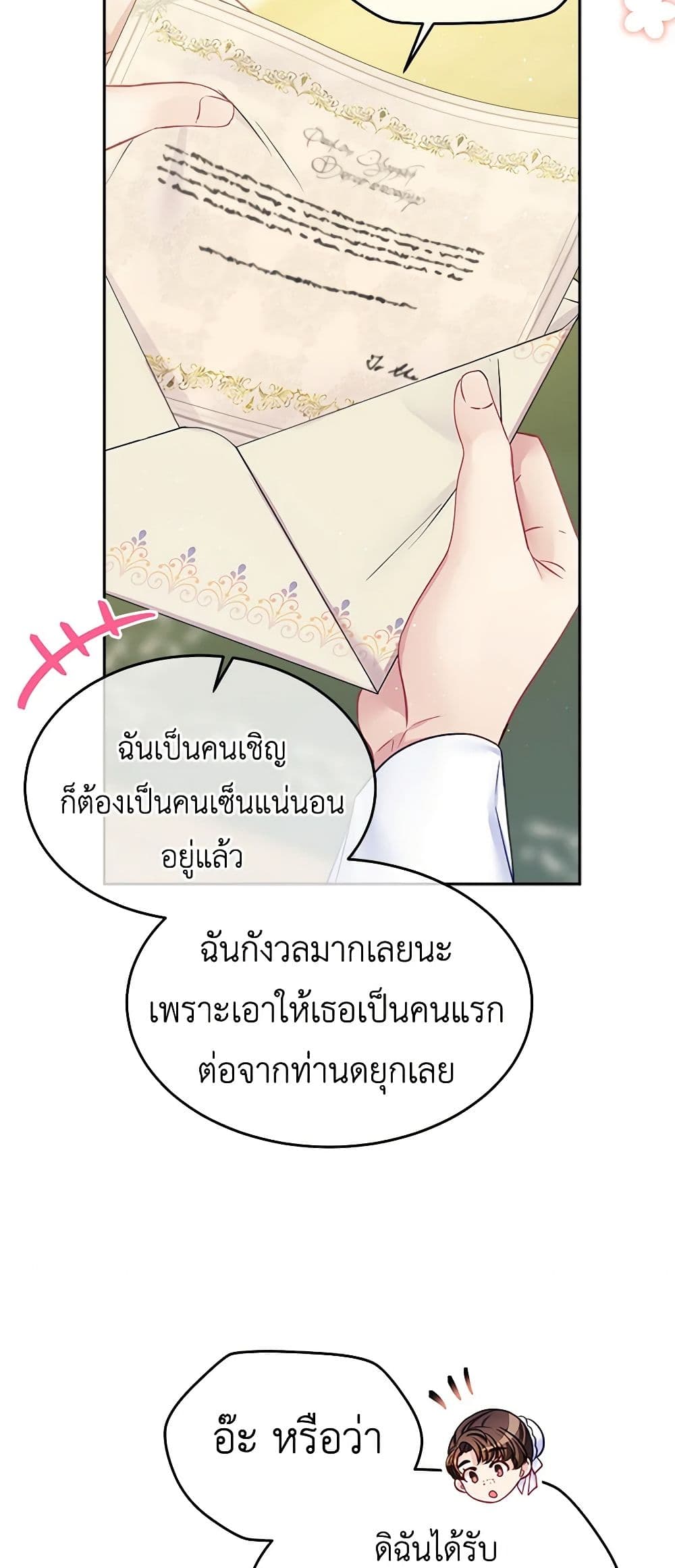 My Hubby Is Too Cute! page 9