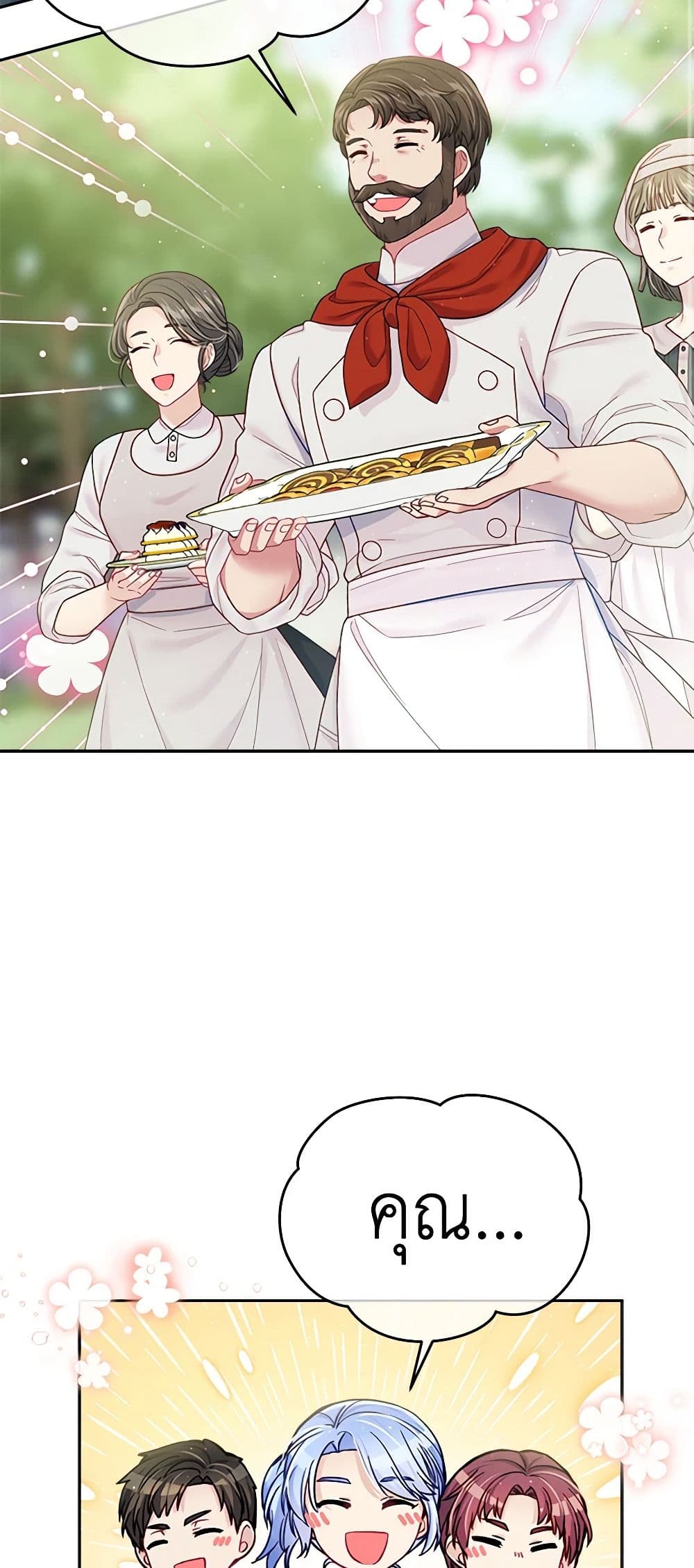 My Hubby Is Too Cute! page 3