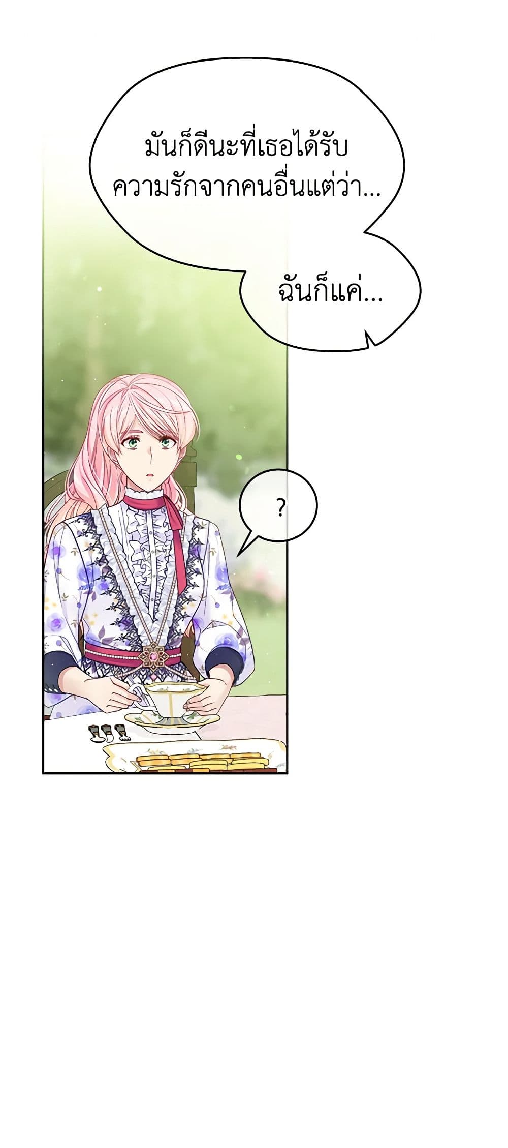 My Hubby Is Too Cute! page 10