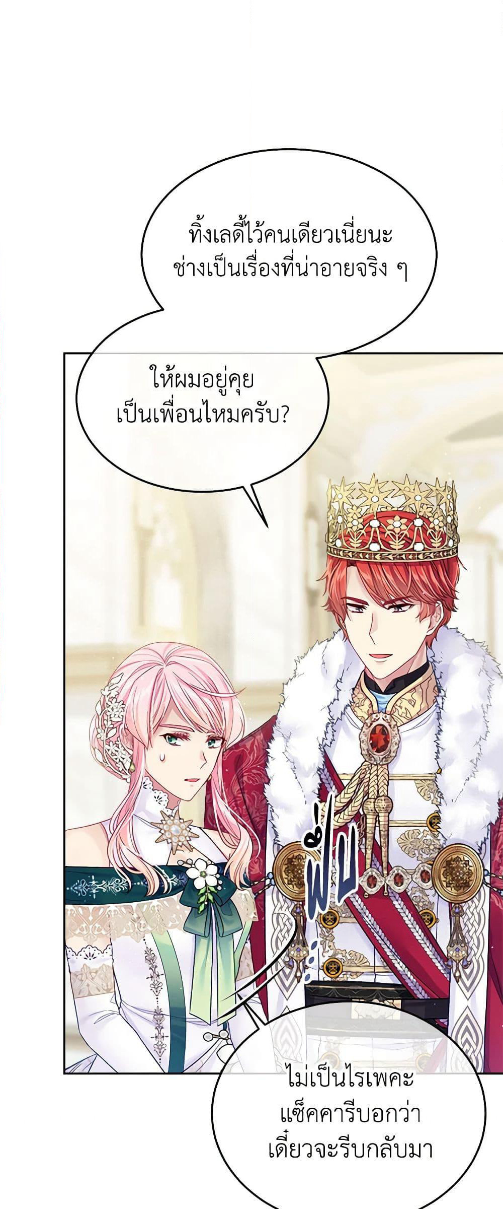My Hubby Is Too Cute! page 3