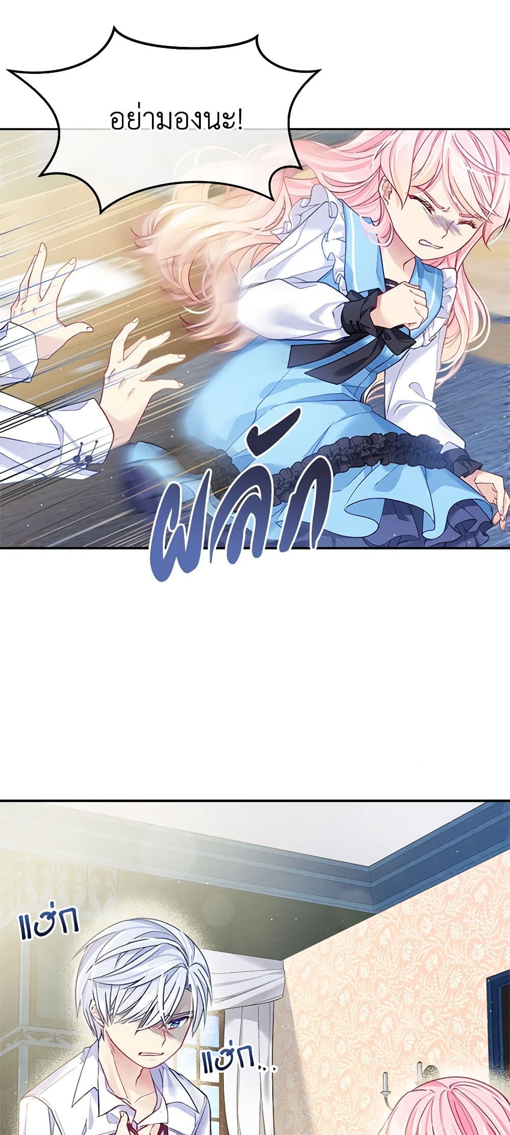 My Hubby Is Too Cute! page 10