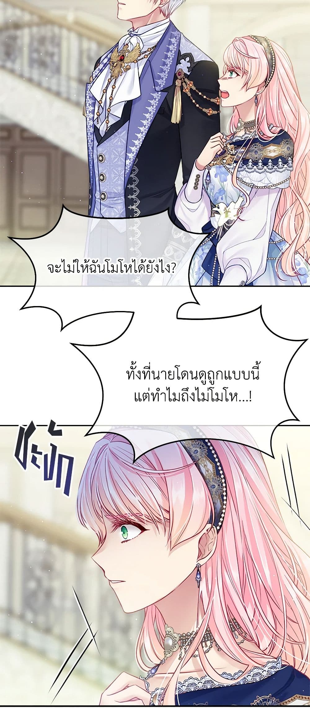 My Hubby Is Too Cute! page 4