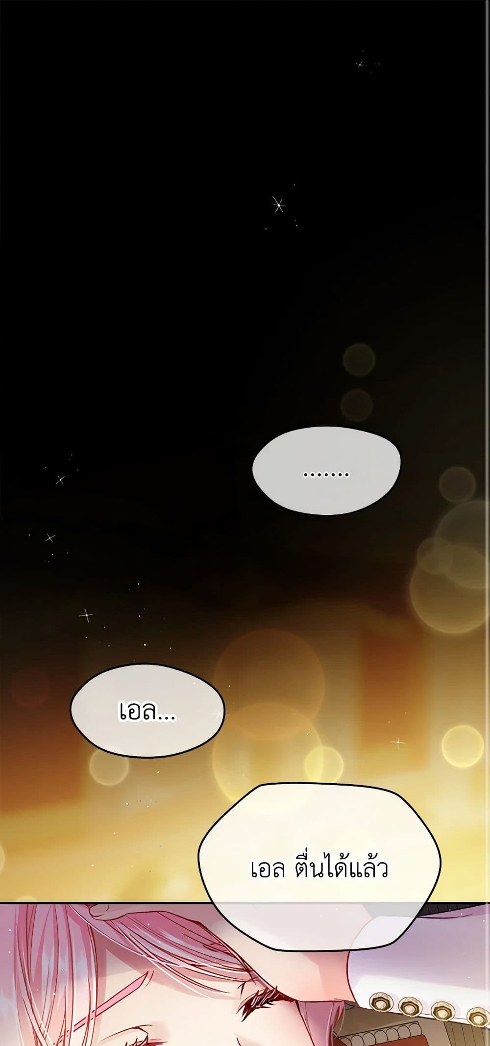 My Hubby Is Too Cute! page 2