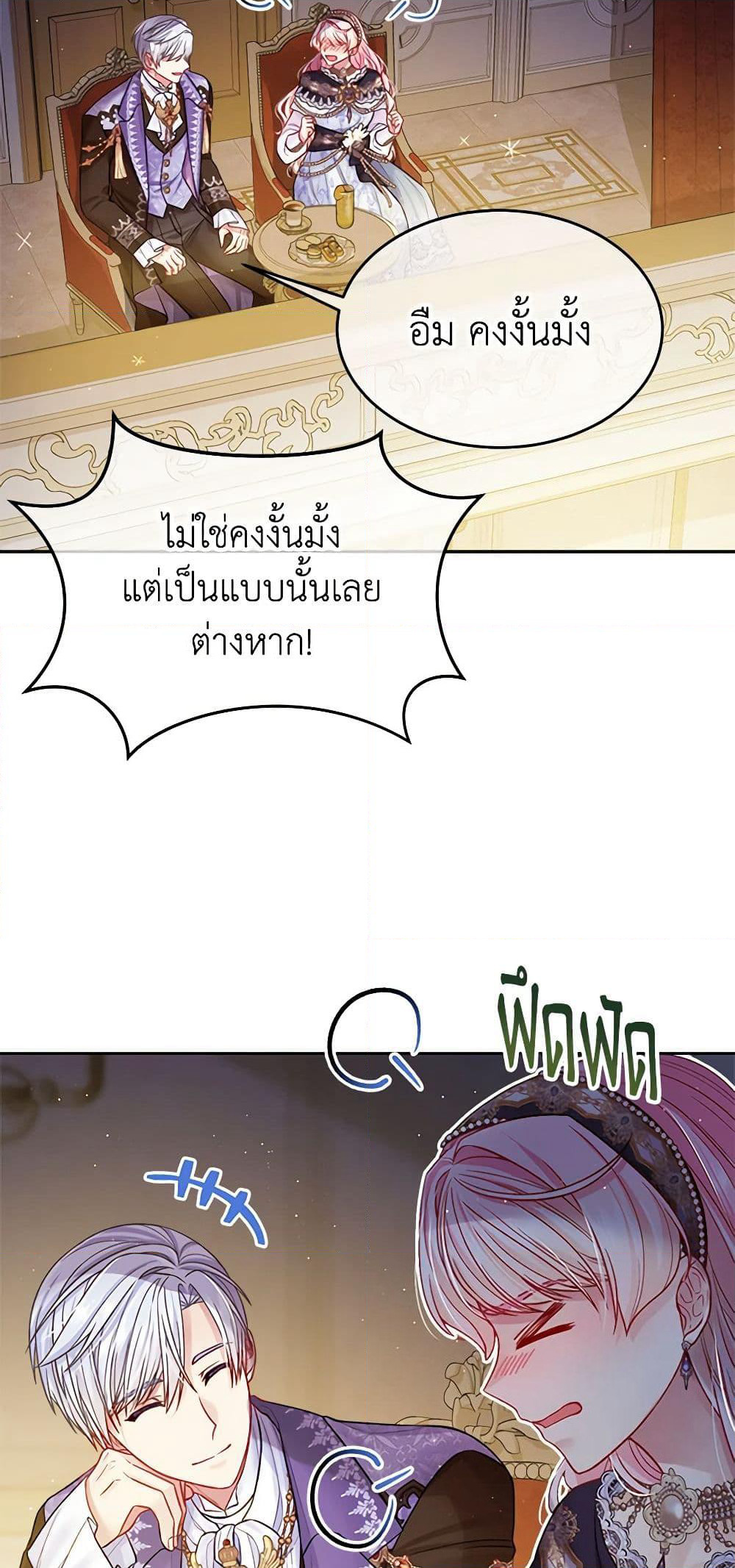 My Hubby Is Too Cute! page 9