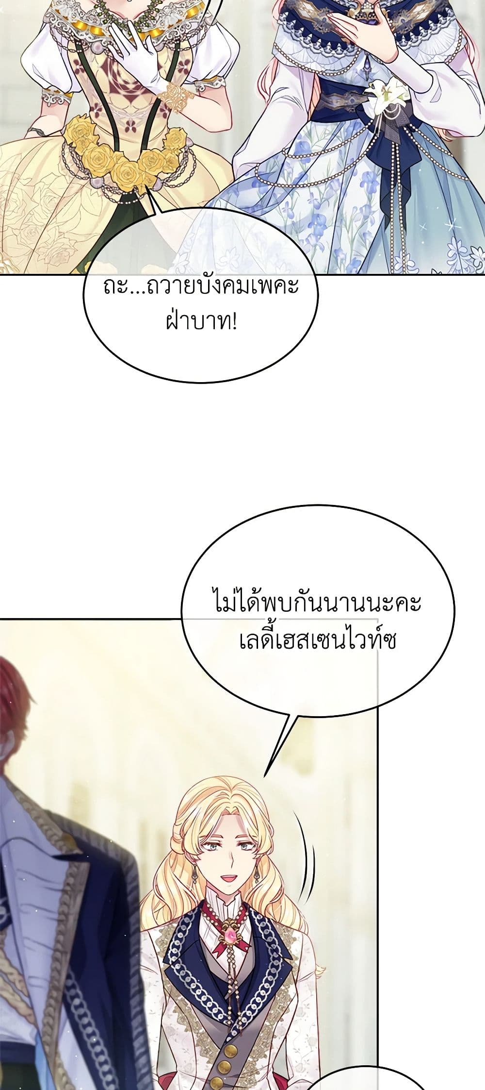 My Hubby Is Too Cute! page 4