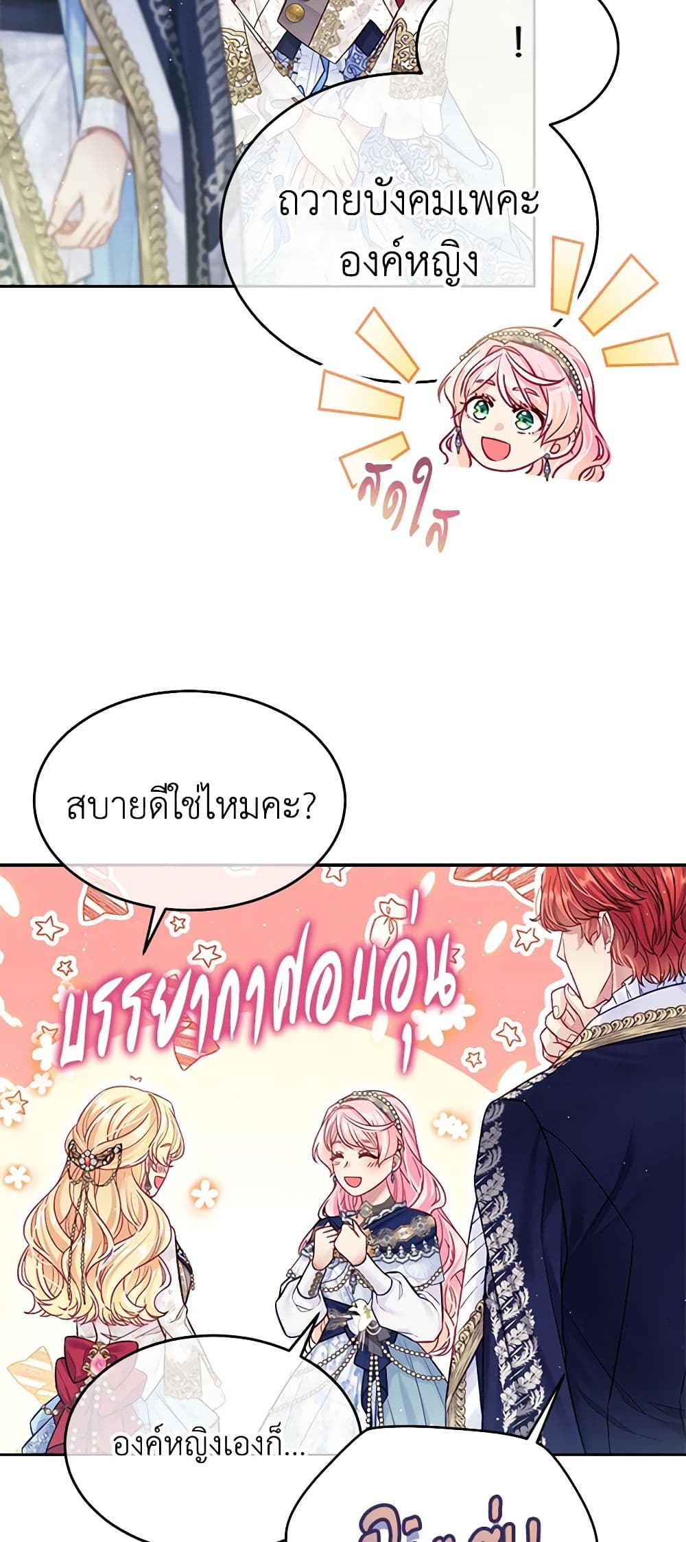 My Hubby Is Too Cute! page 5