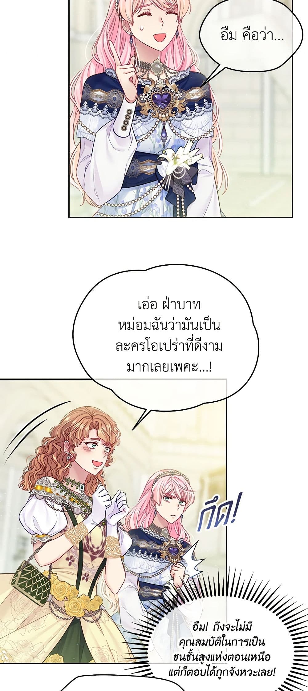 My Hubby Is Too Cute! page 10