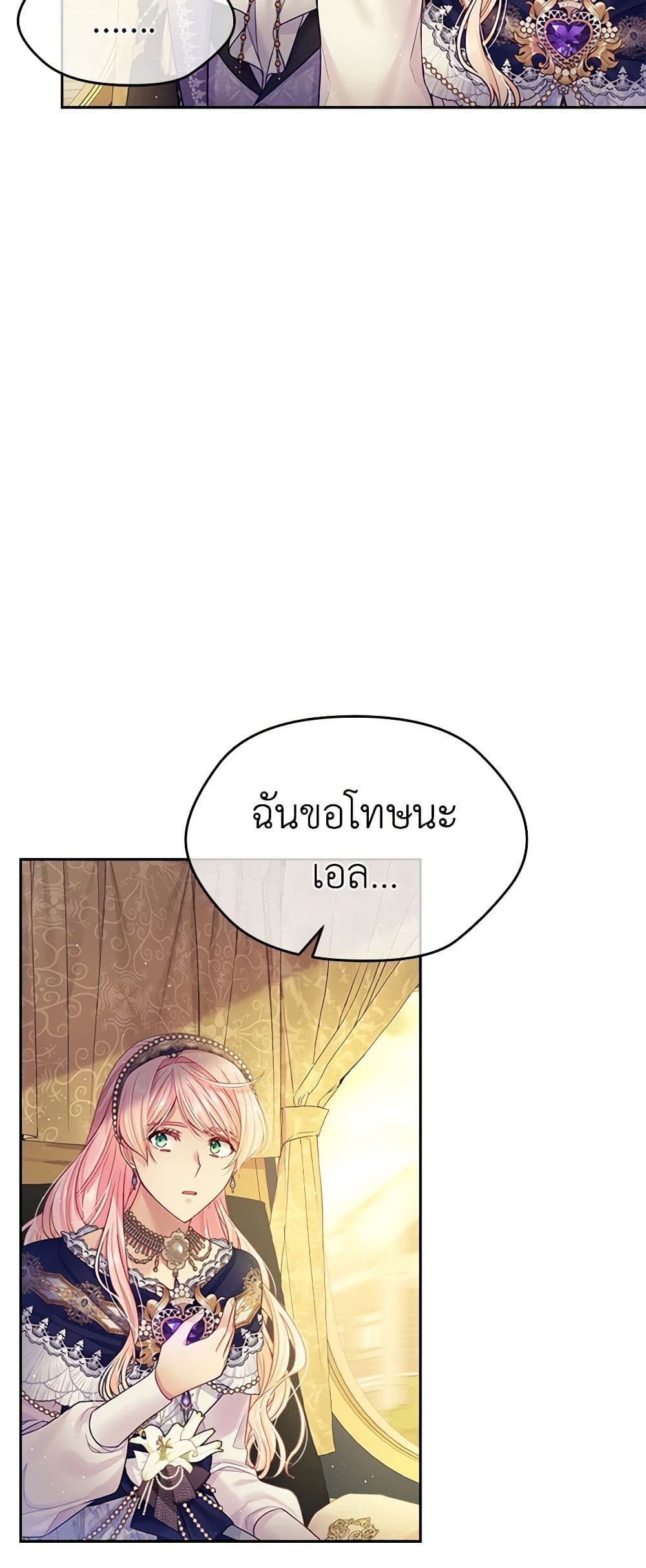 My Hubby Is Too Cute! page 7