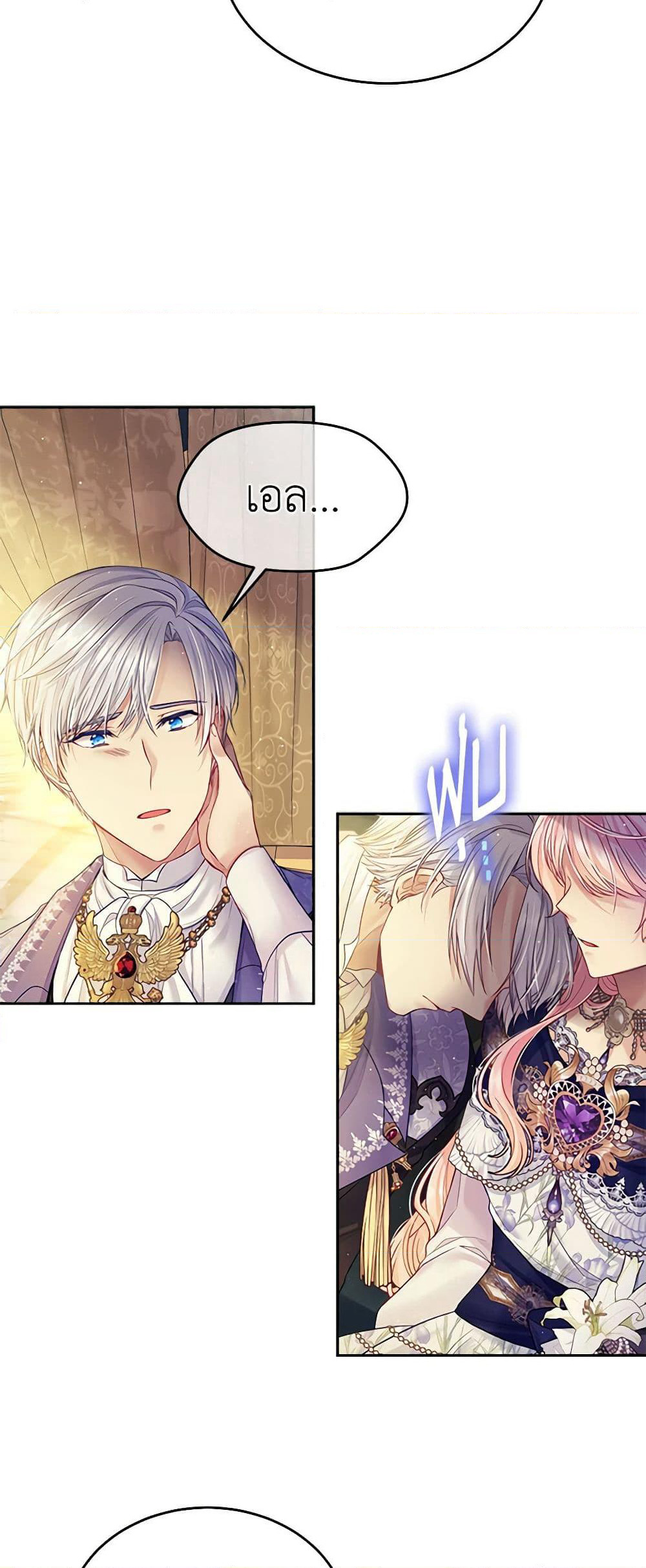 My Hubby Is Too Cute! page 10