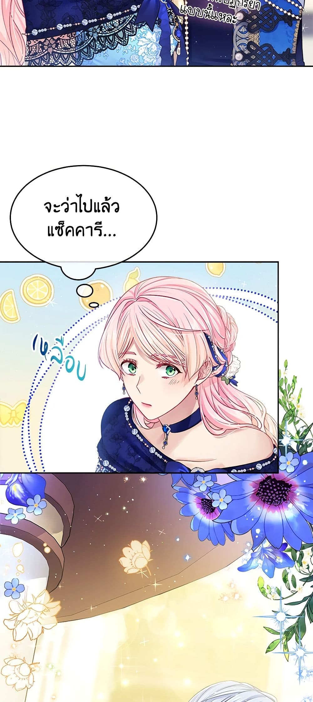 My Hubby Is Too Cute! page 5