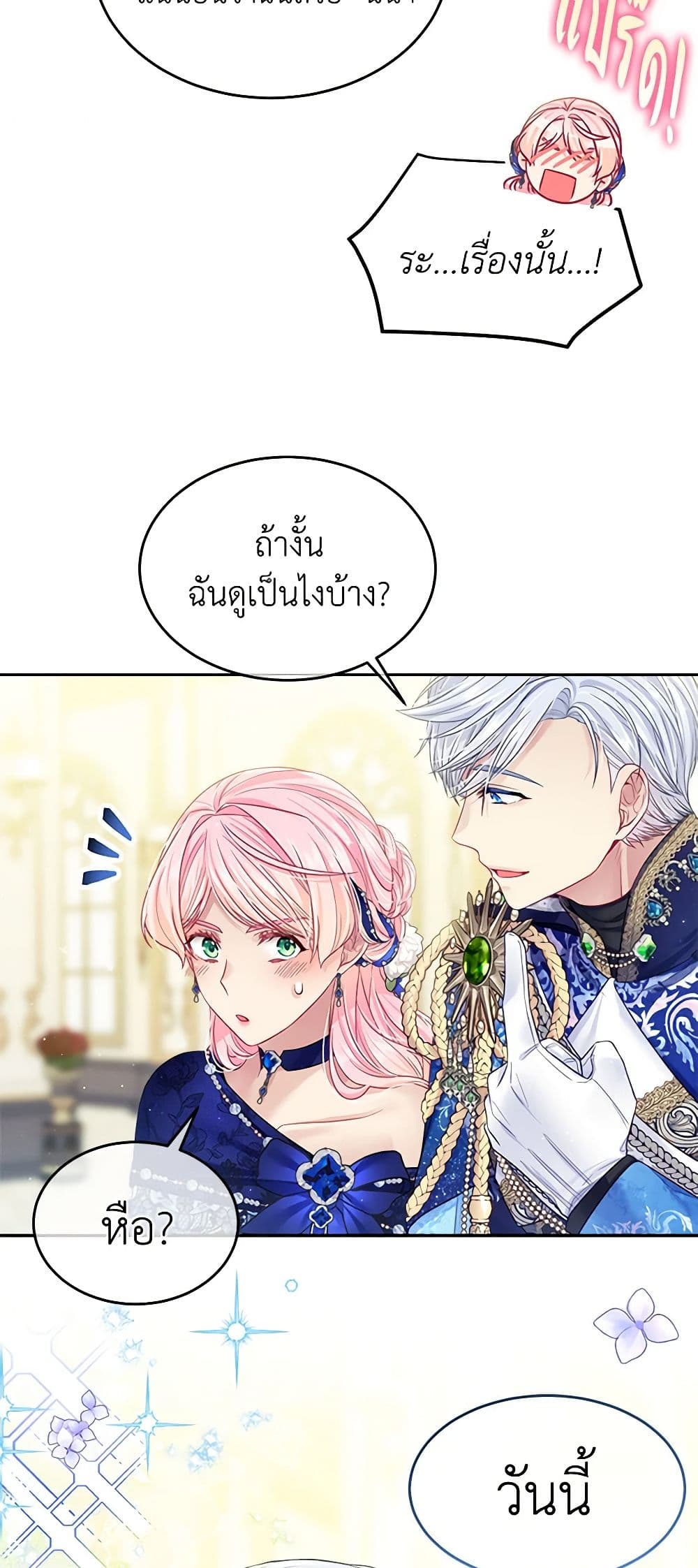 My Hubby Is Too Cute! page 10