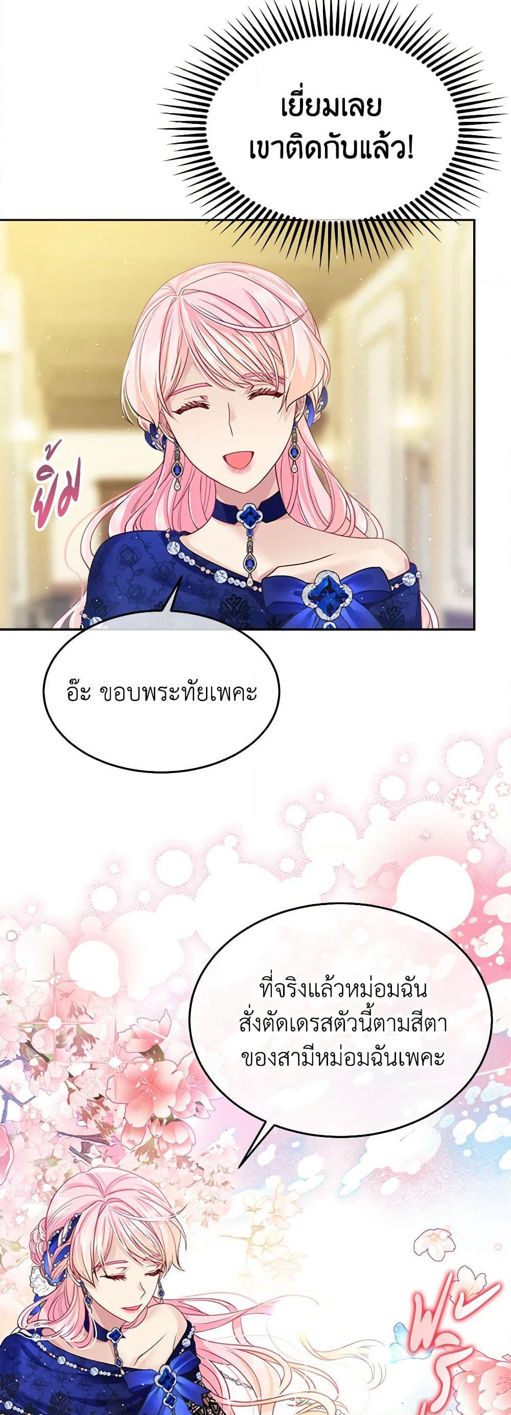 My Hubby Is Too Cute! page 4