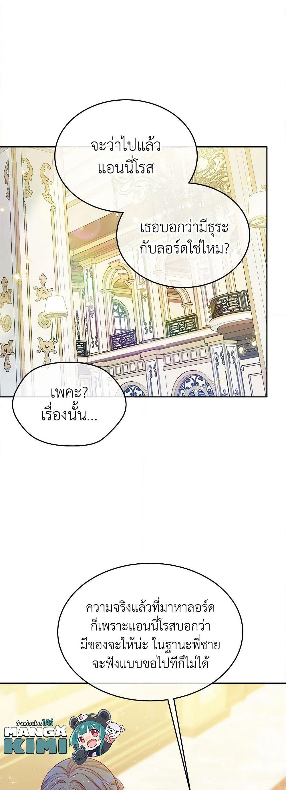 My Hubby Is Too Cute! page 10
