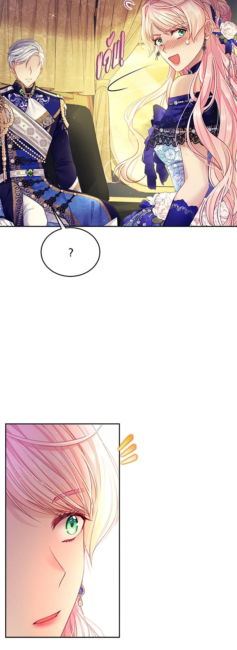 My Hubby Is Too Cute! page 6