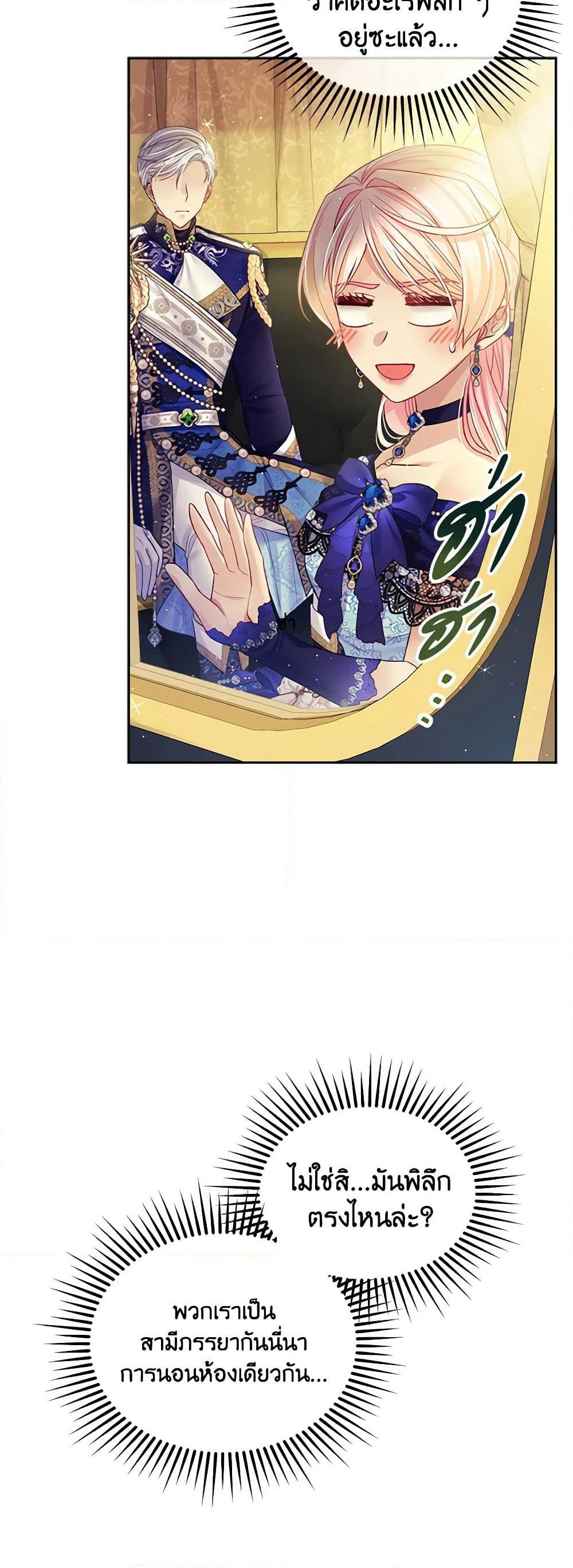 My Hubby Is Too Cute! page 10