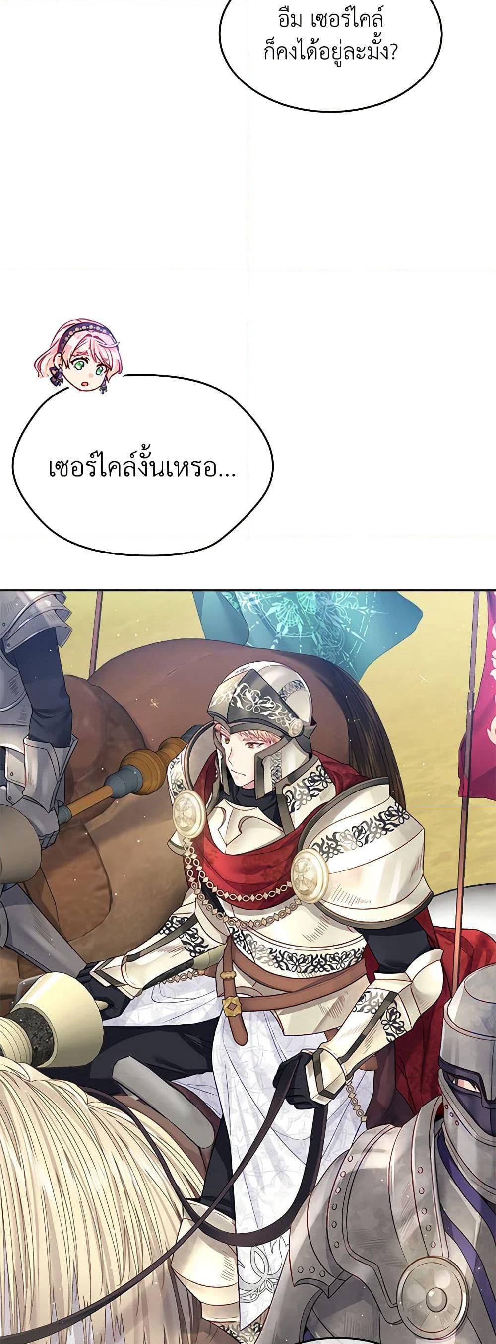 My Hubby Is Too Cute! page 5