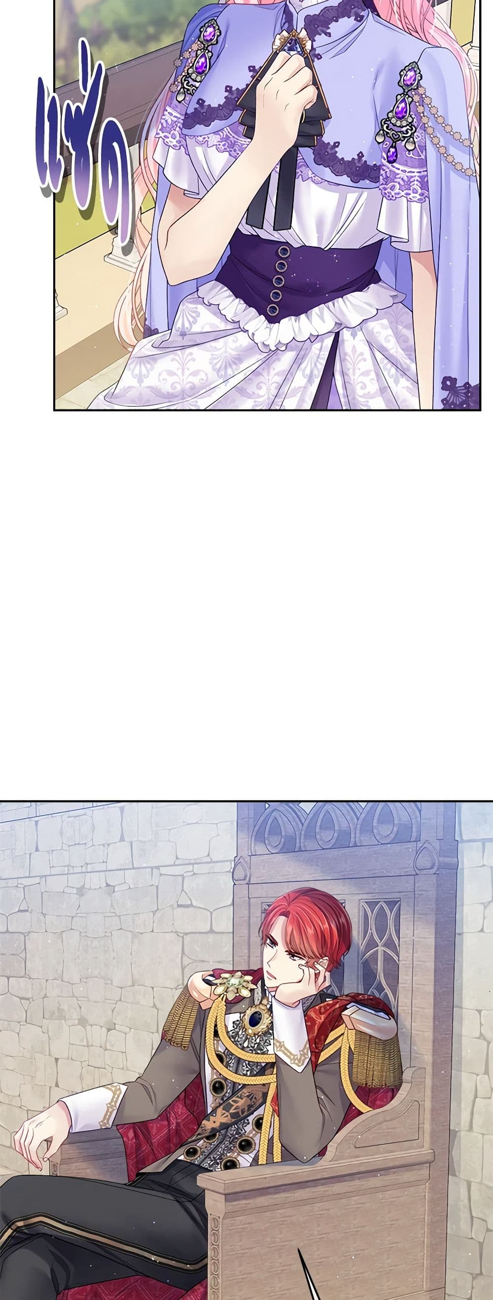 My Hubby Is Too Cute! page 7