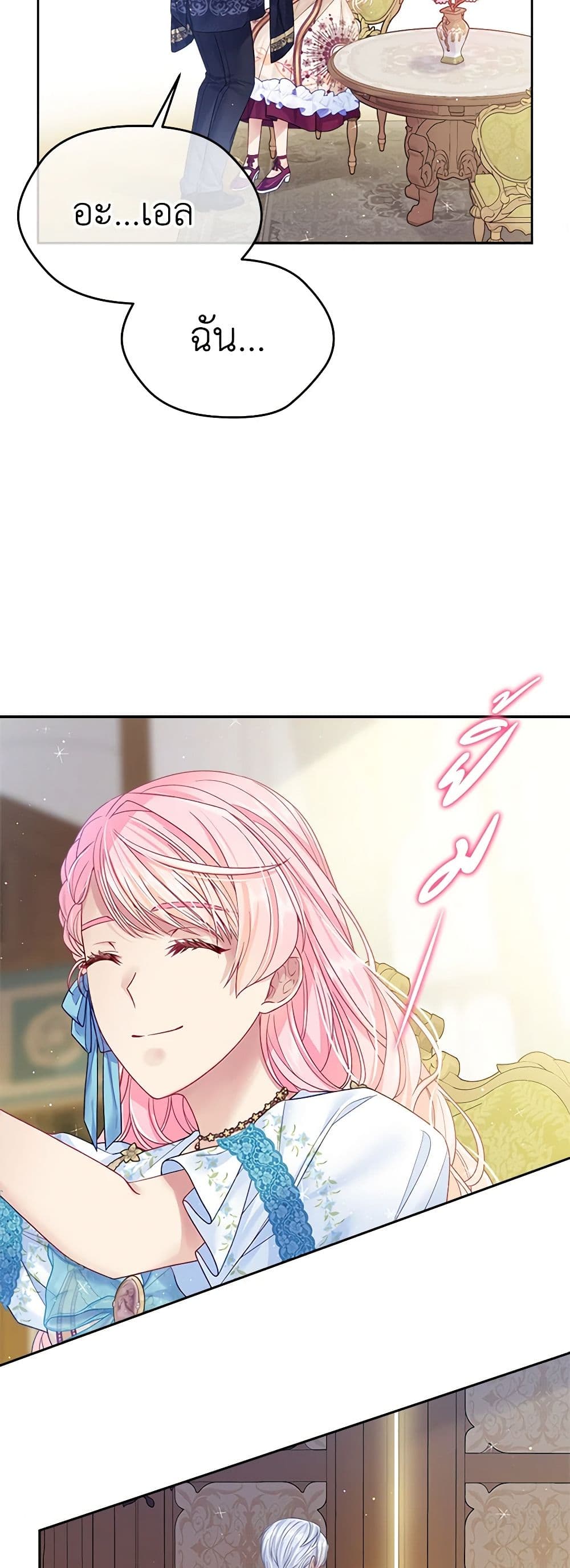 My Hubby Is Too Cute! page 10