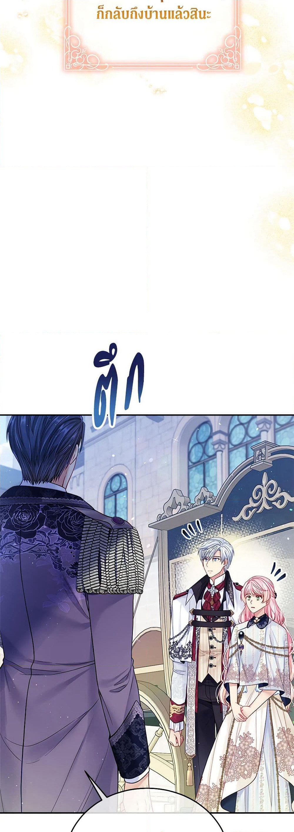 My Hubby Is Too Cute! page 5