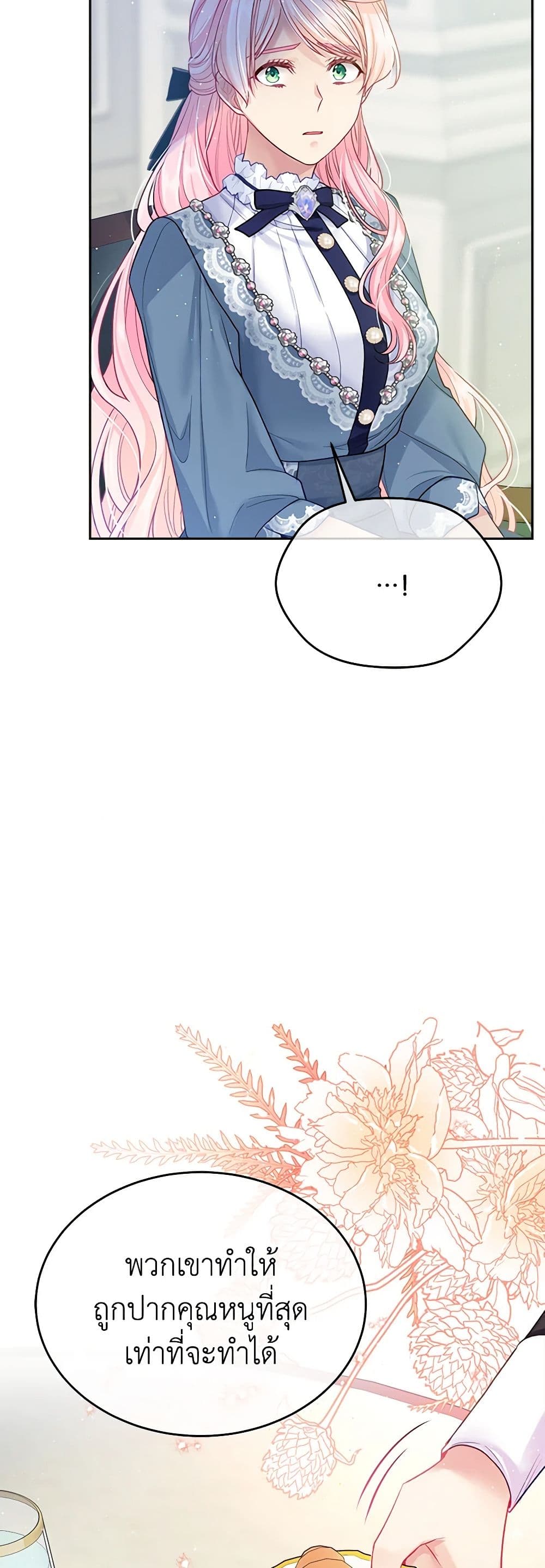 My Hubby Is Too Cute! page 7