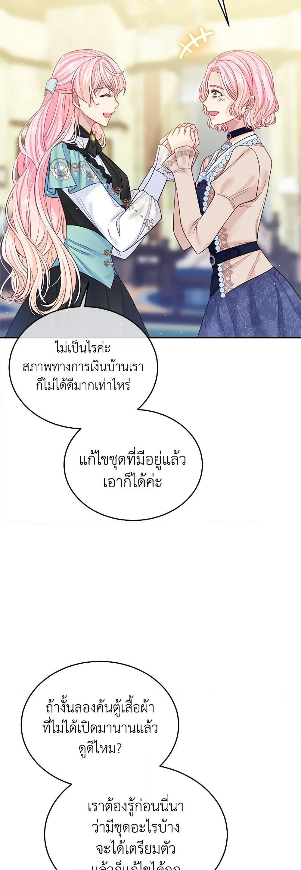 My Hubby Is Too Cute! page 4