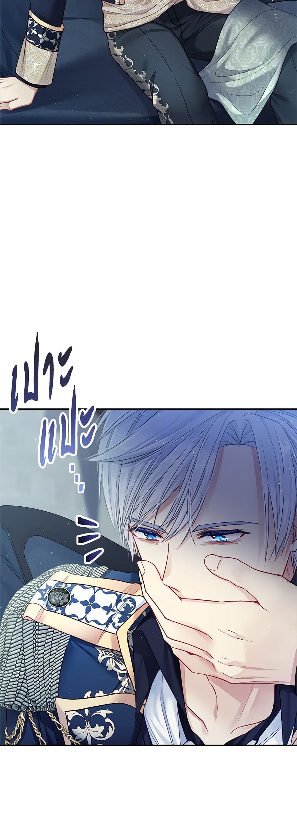 My Hubby Is Too Cute! page 4