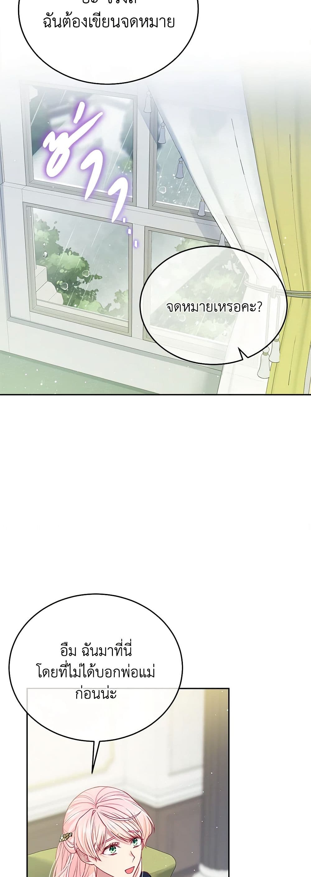 My Hubby Is Too Cute! page 9