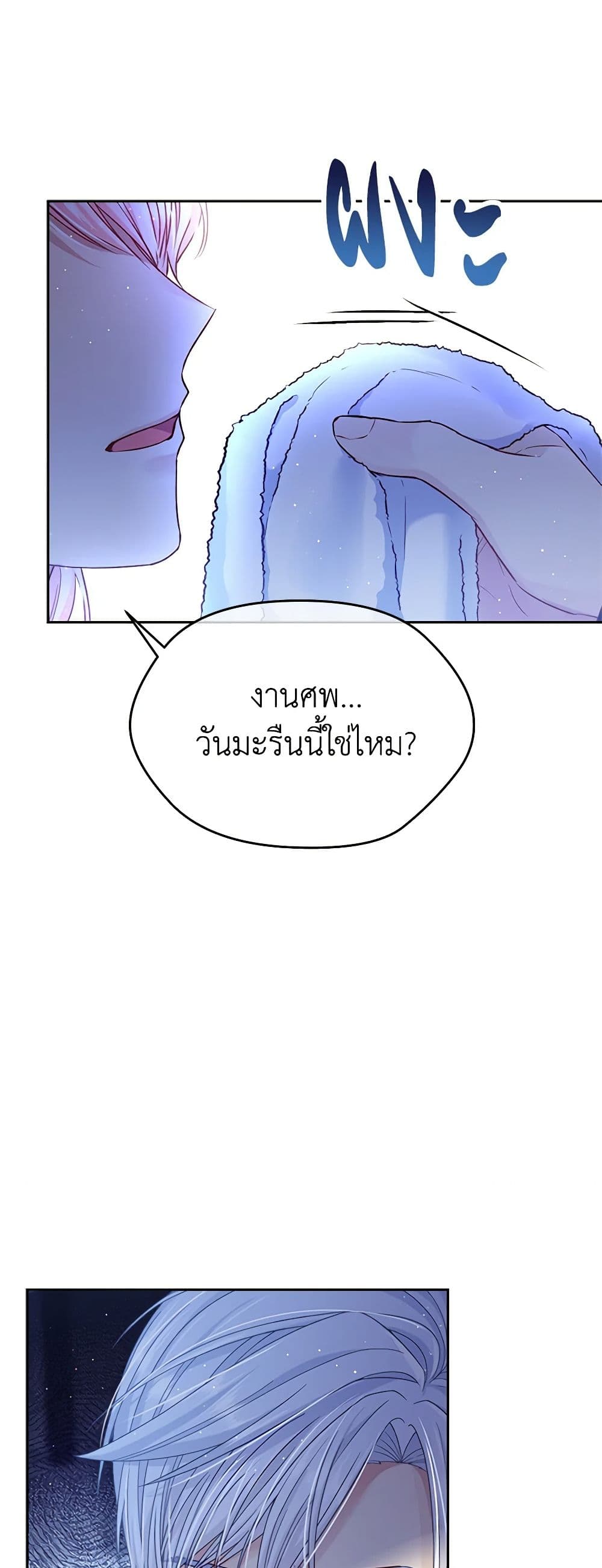 My Hubby Is Too Cute! page 9