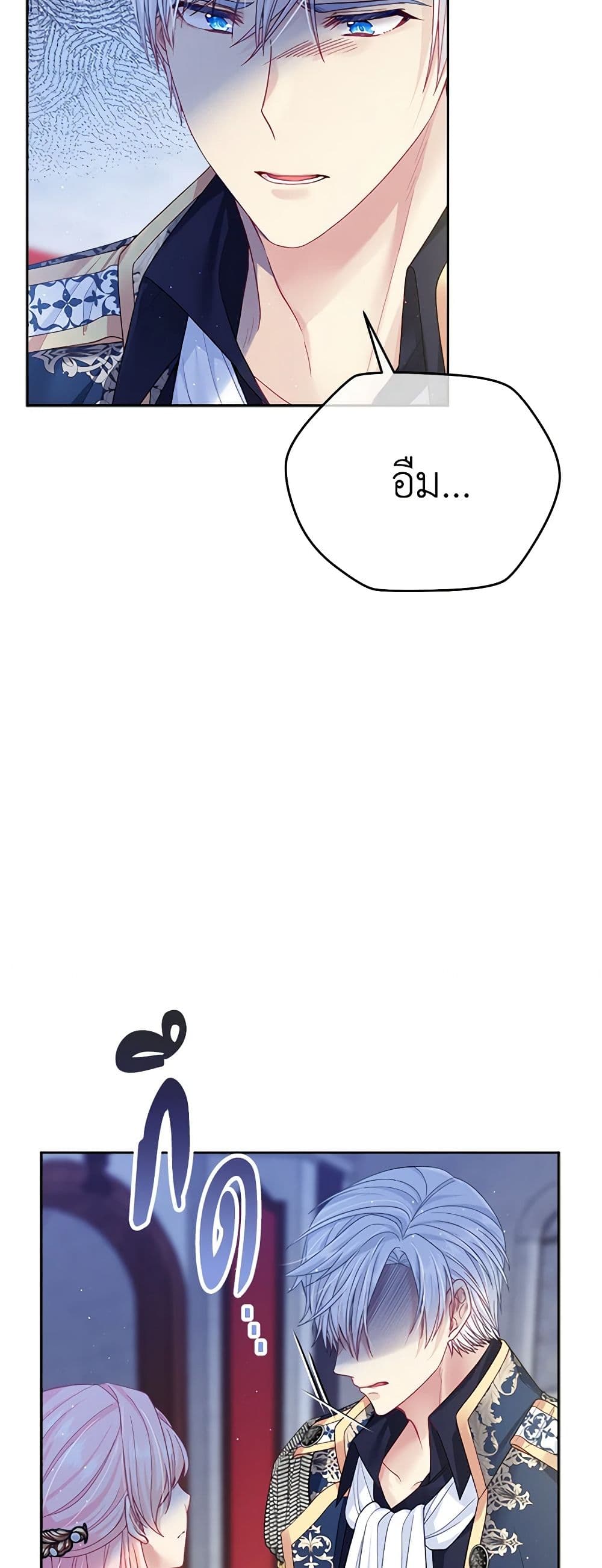 My Hubby Is Too Cute! page 10
