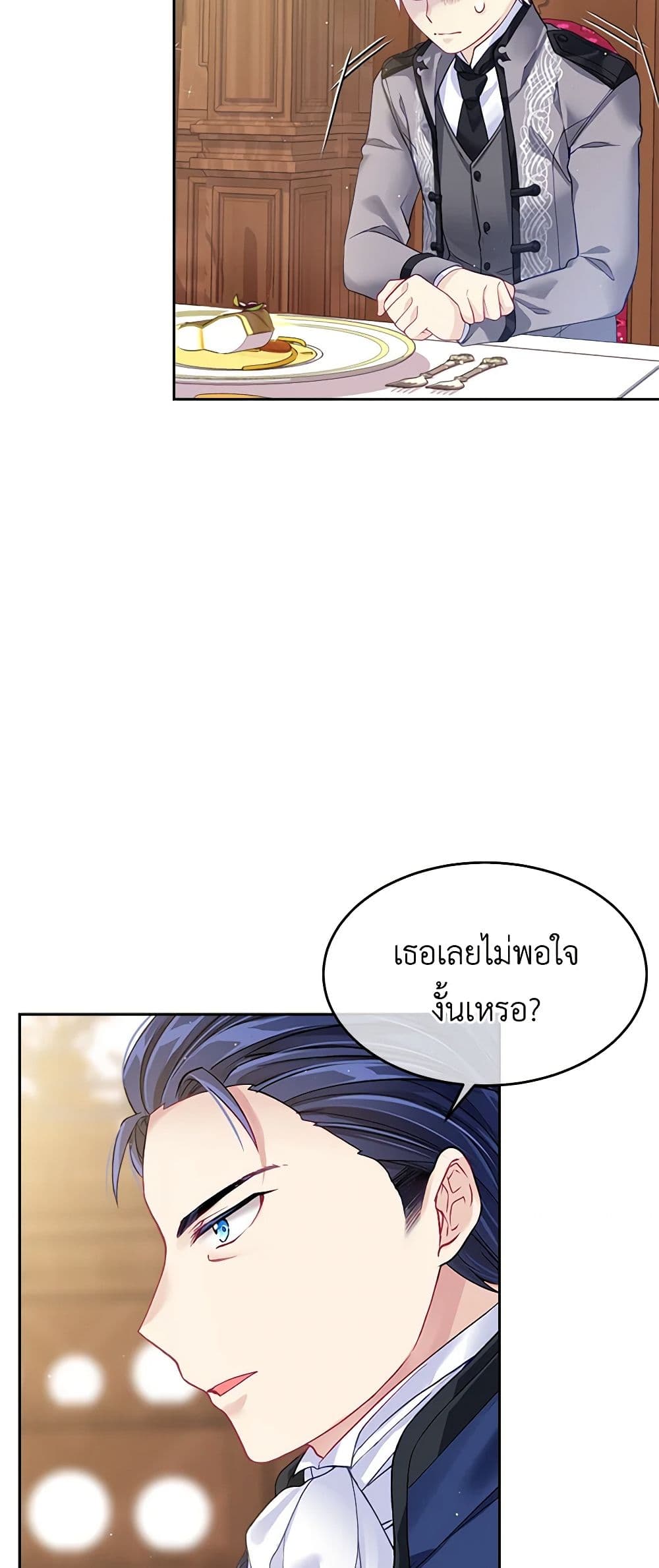 My Hubby Is Too Cute! page 6