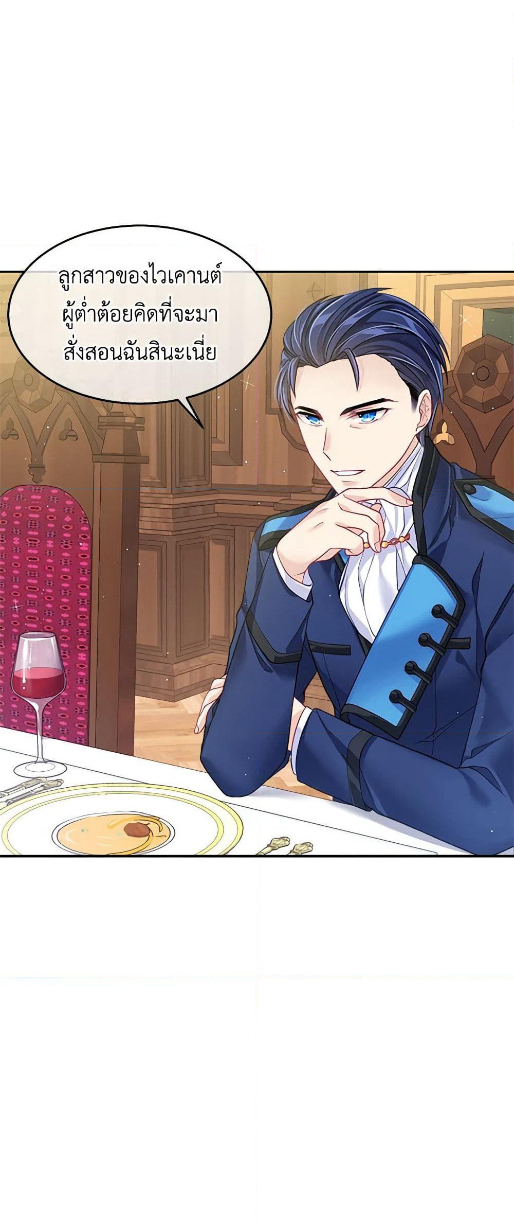 My Hubby Is Too Cute! page 10