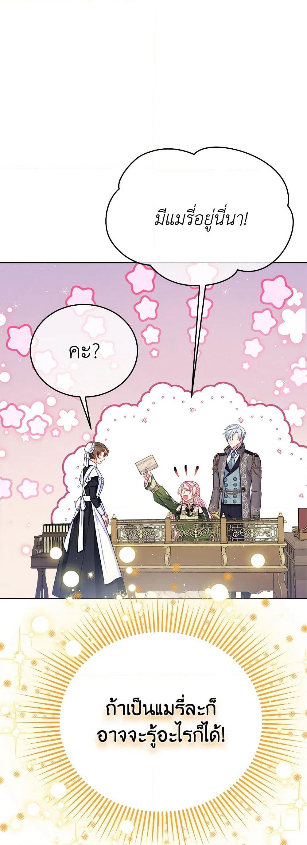 My Hubby Is Too Cute! page 5
