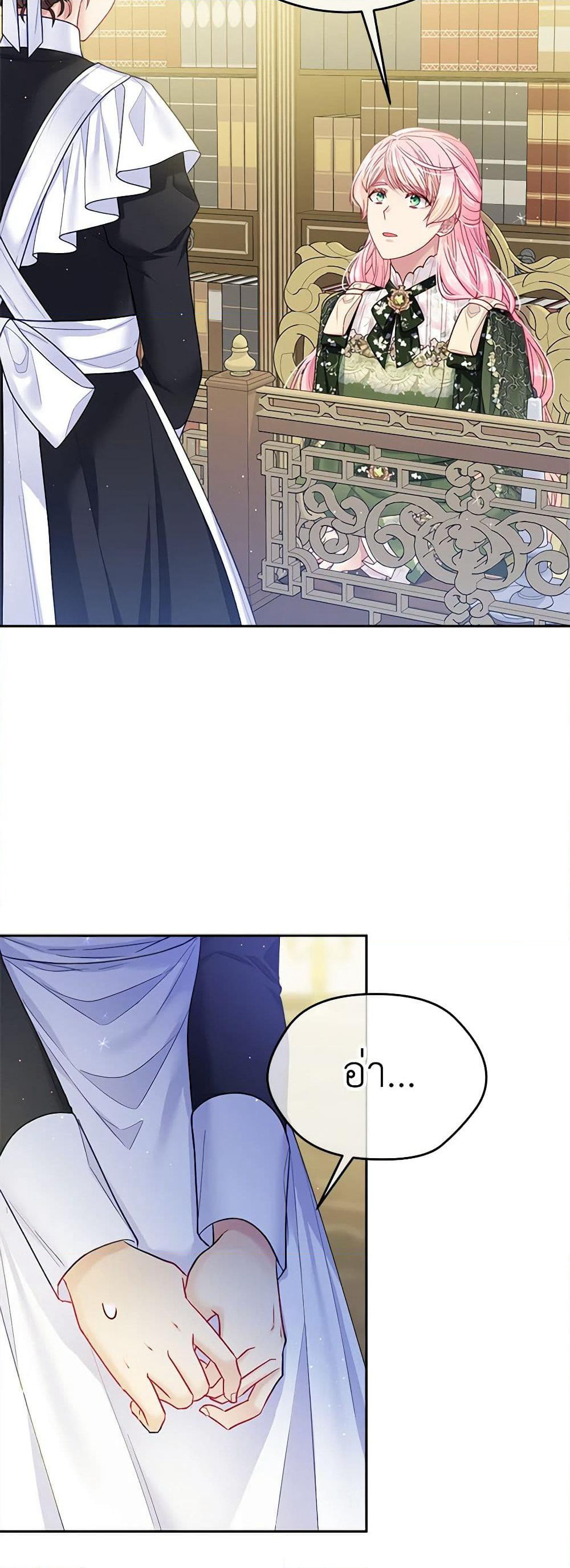 My Hubby Is Too Cute! page 8