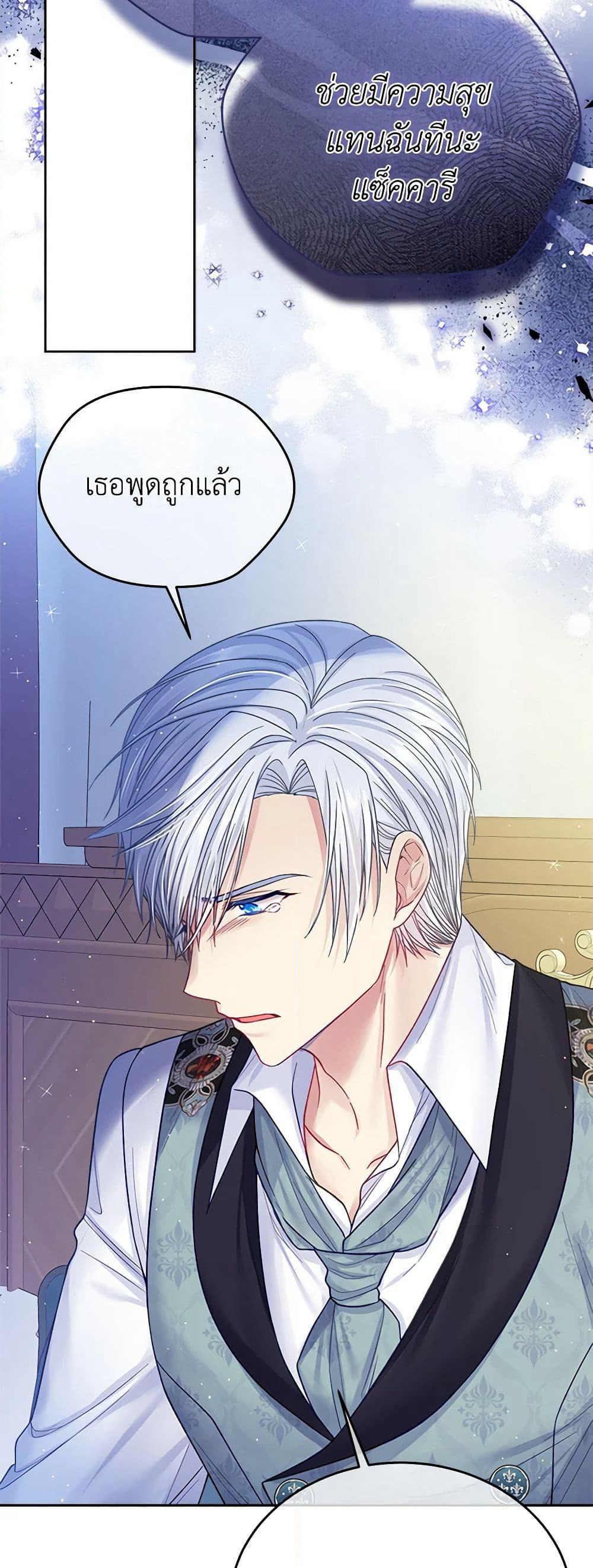 My Hubby Is Too Cute! page 8