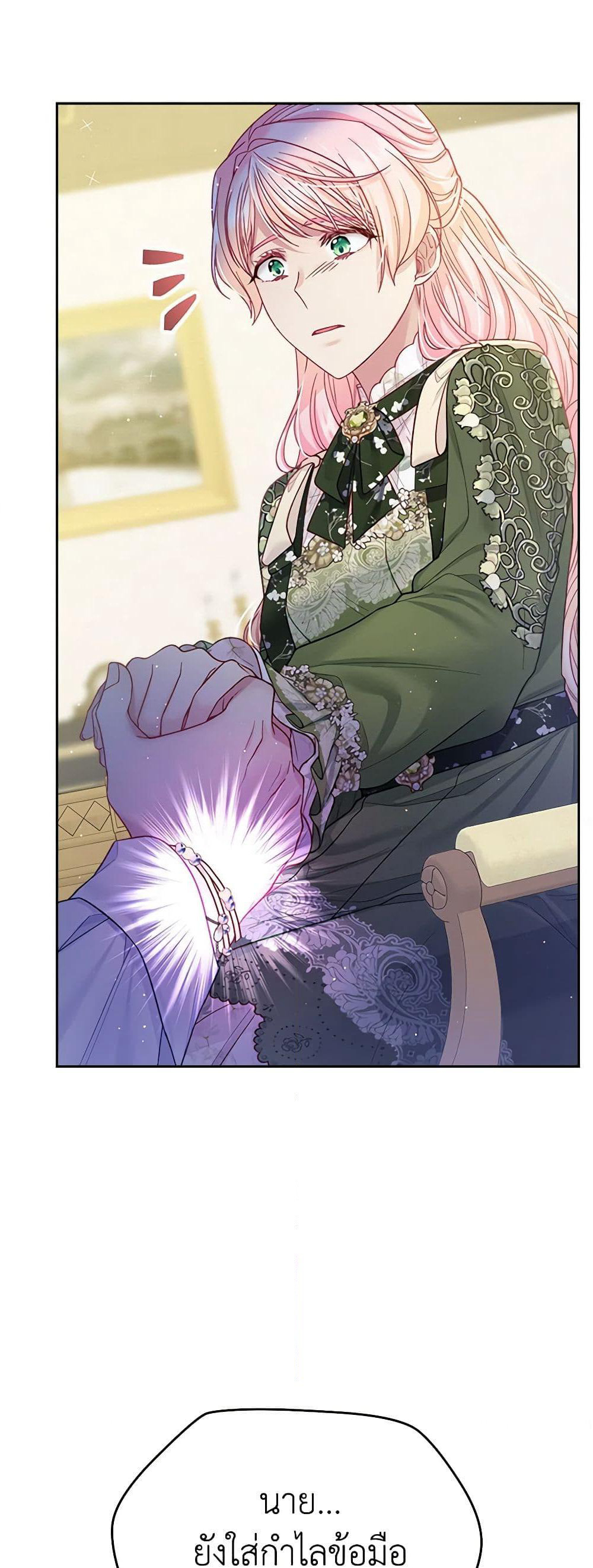 My Hubby Is Too Cute! page 10