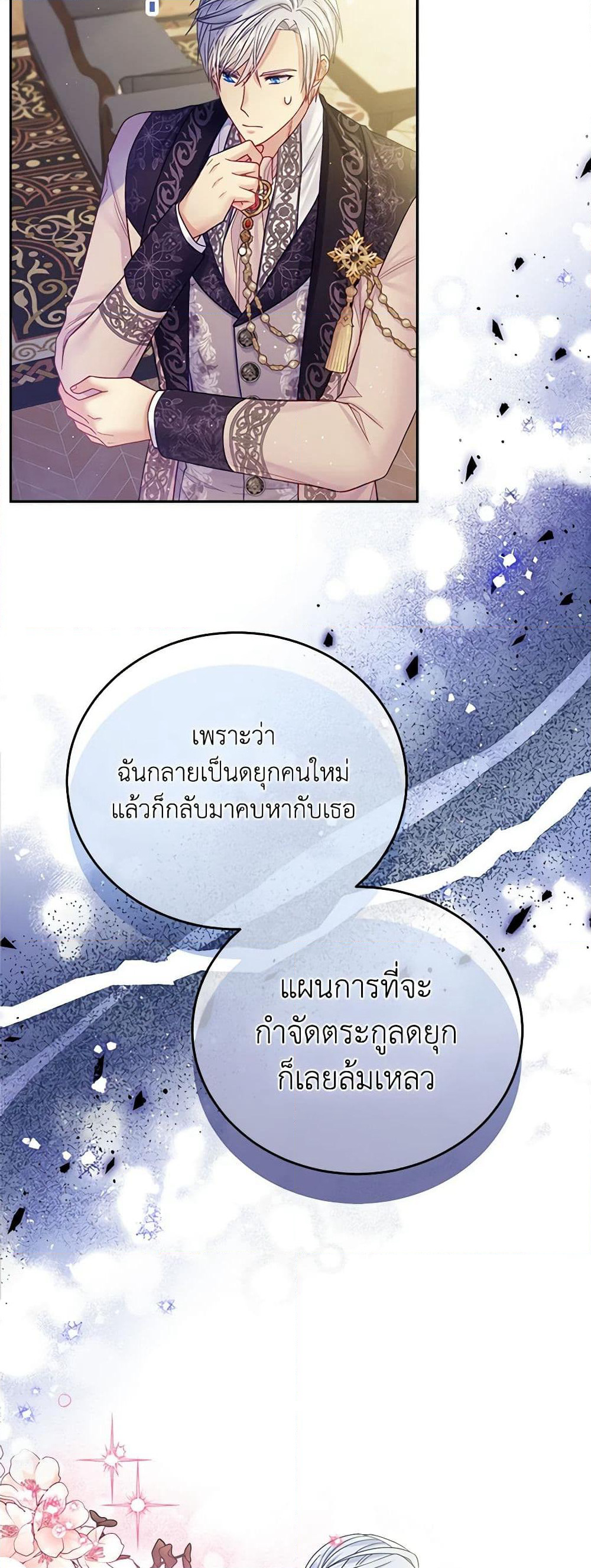 My Hubby Is Too Cute! page 6