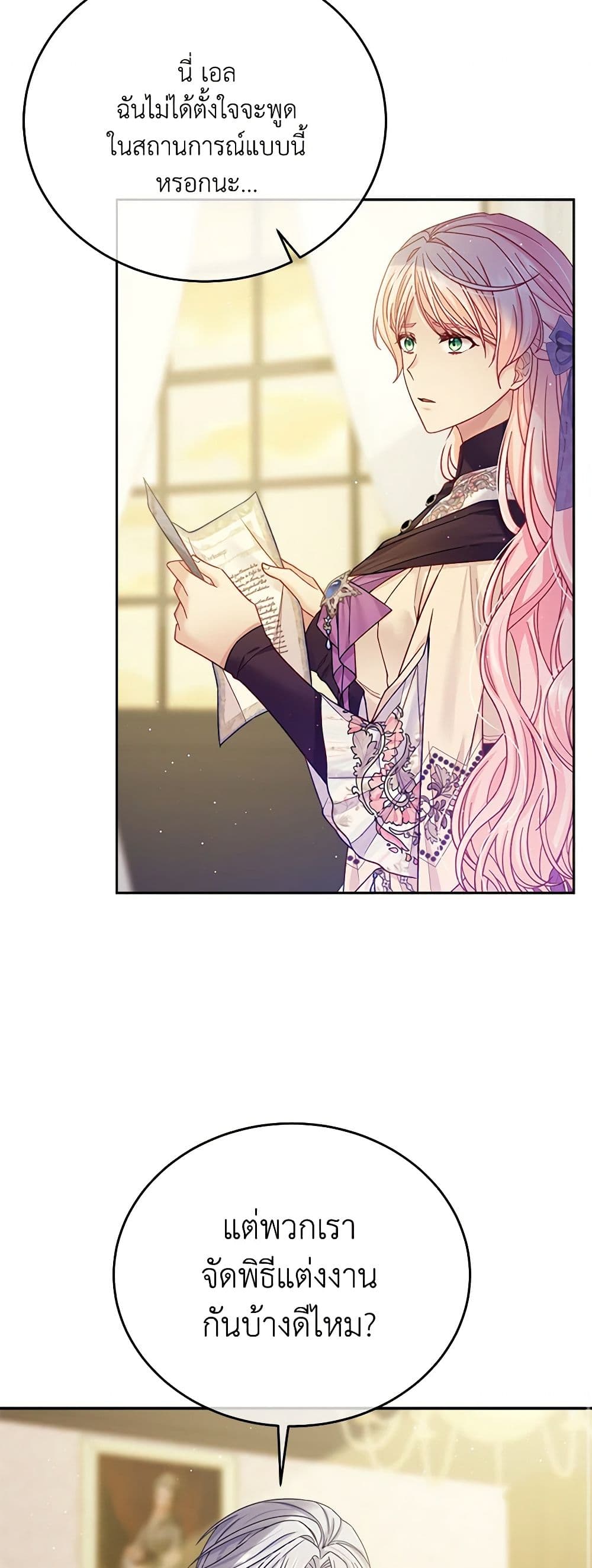 My Hubby Is Too Cute! page 10