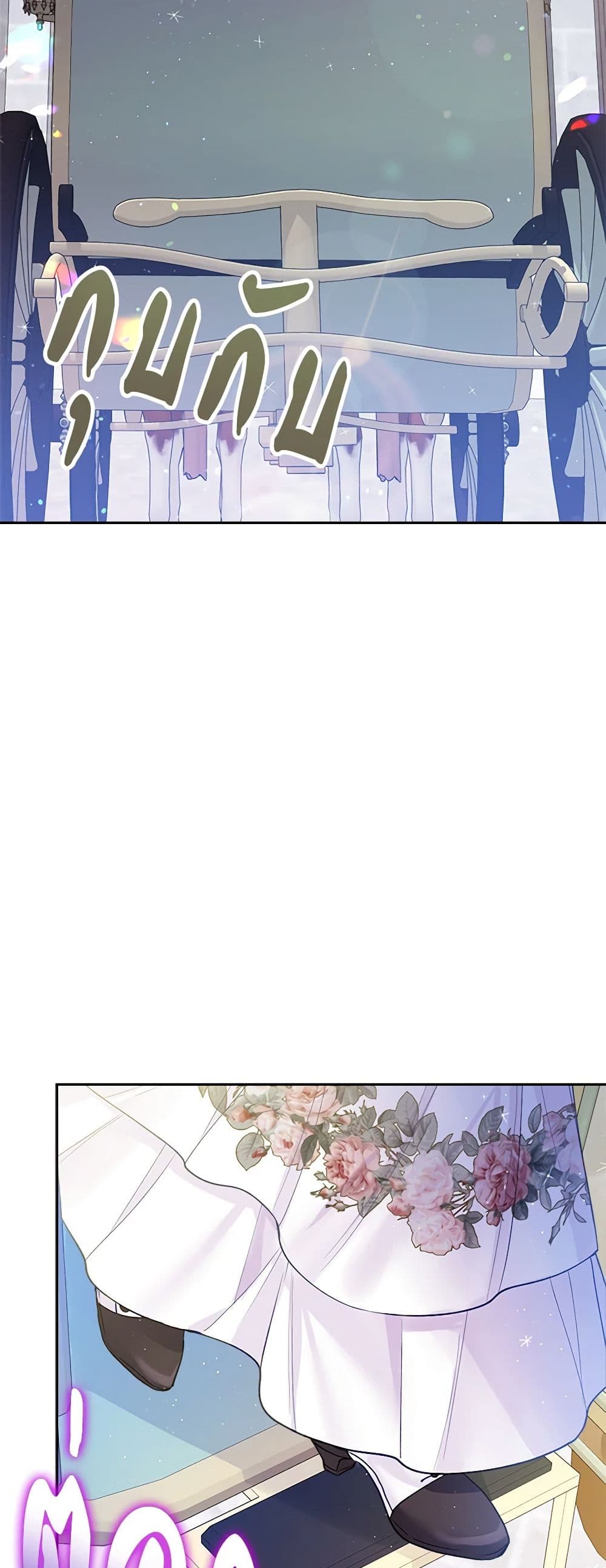 My Hubby Is Too Cute! page 6