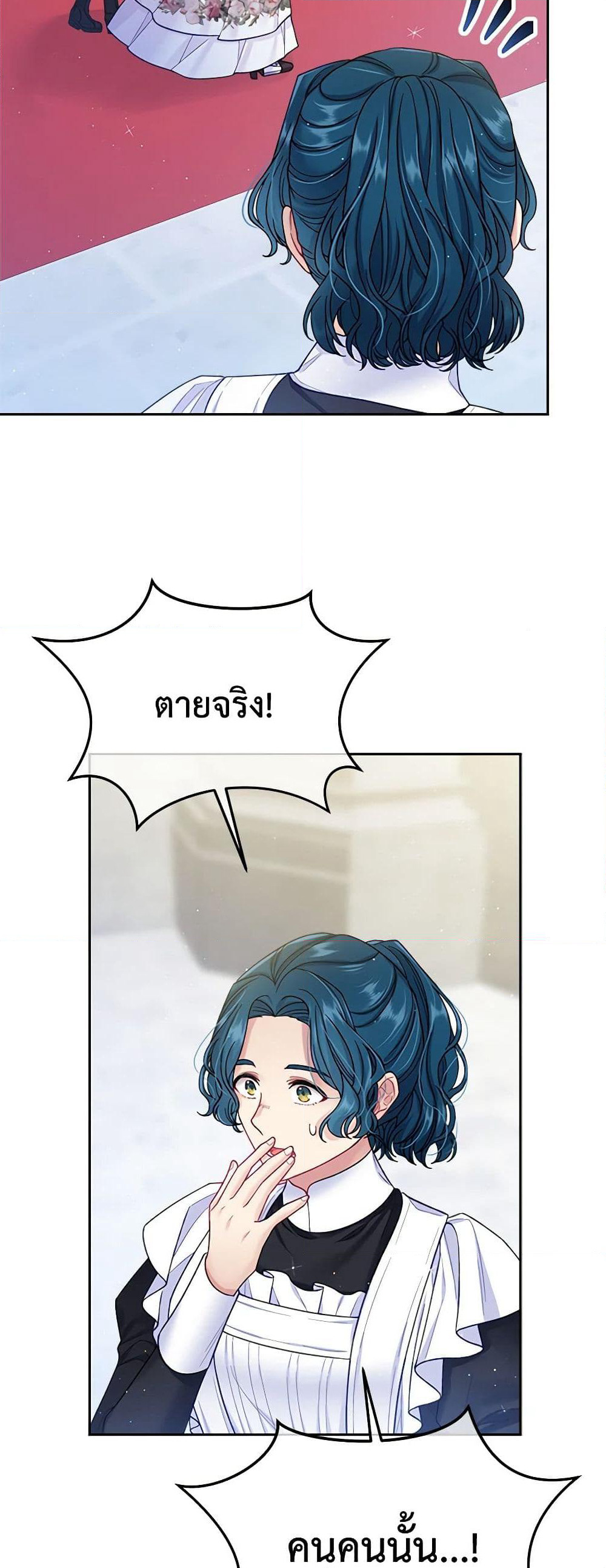 My Hubby Is Too Cute! page 9