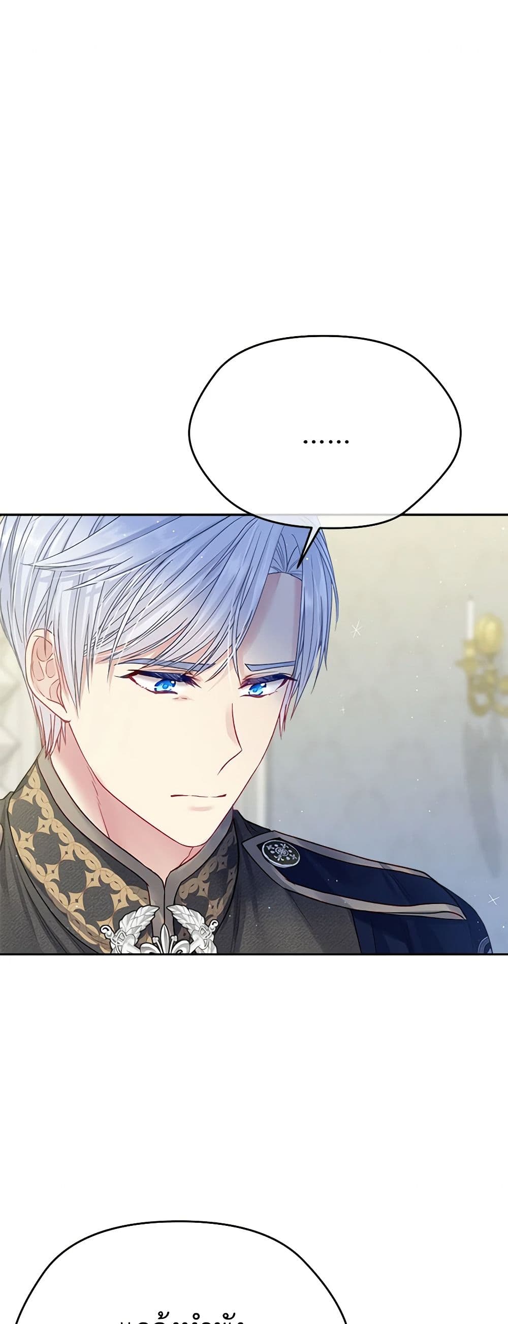 My Hubby Is Too Cute! page 8