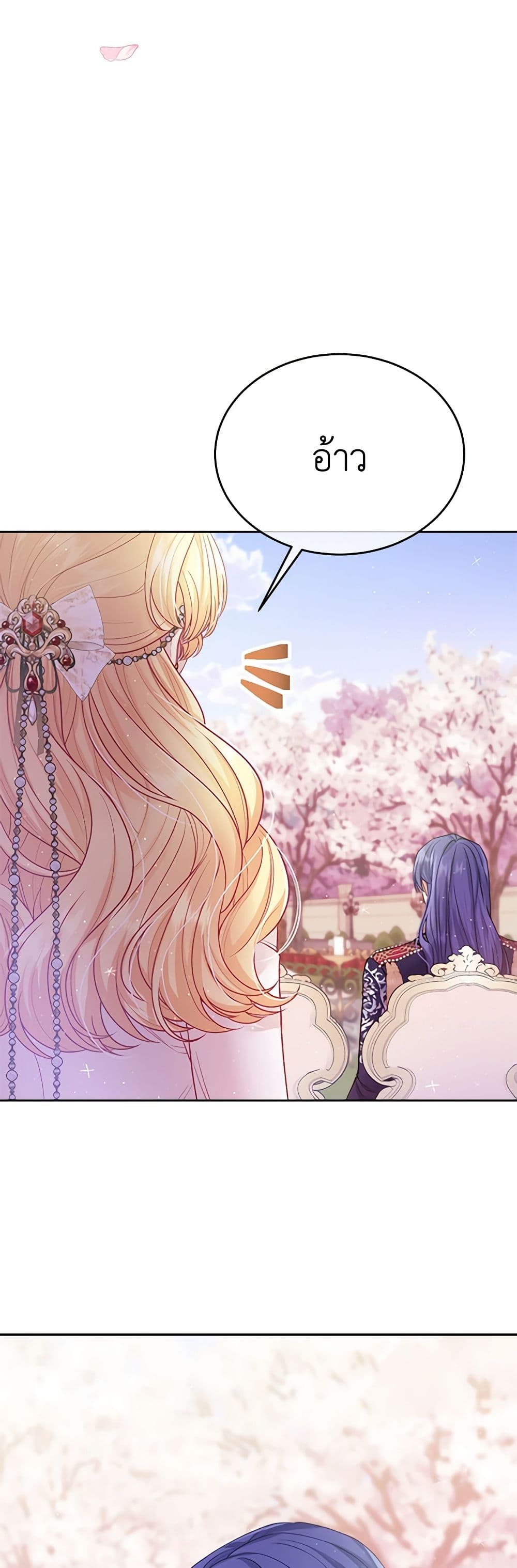 My Hubby Is Too Cute! page 4