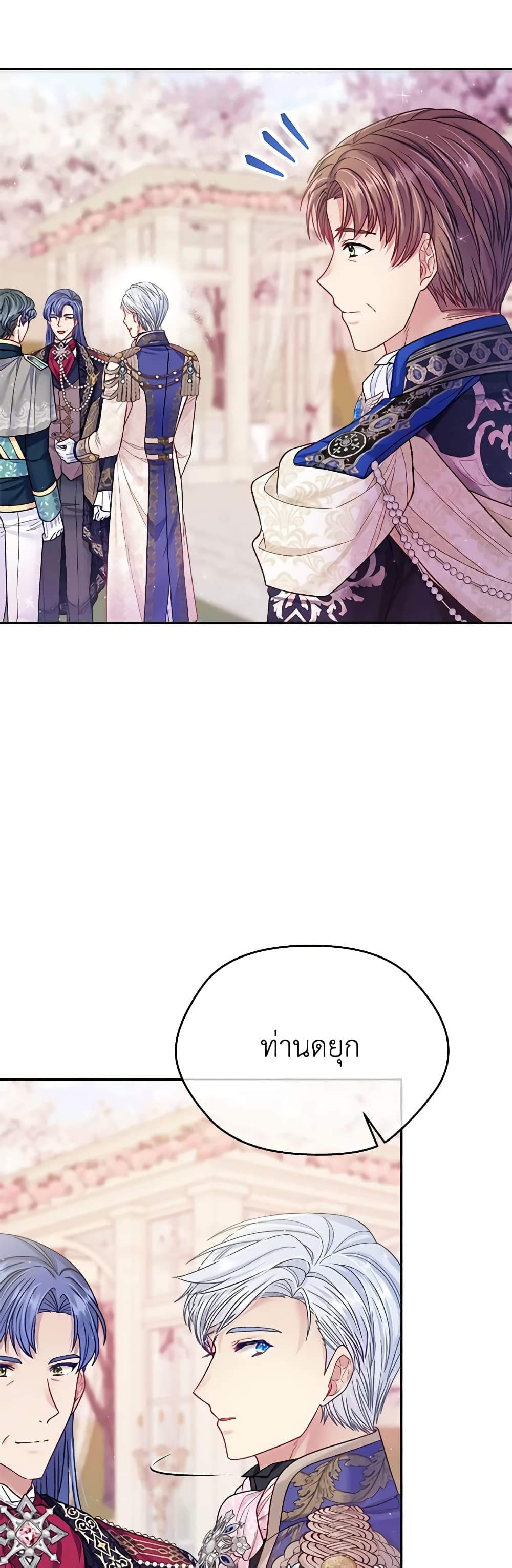 My Hubby Is Too Cute! page 4