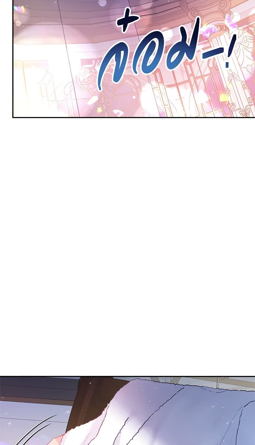 My Hubby Is Too Cute! page 6