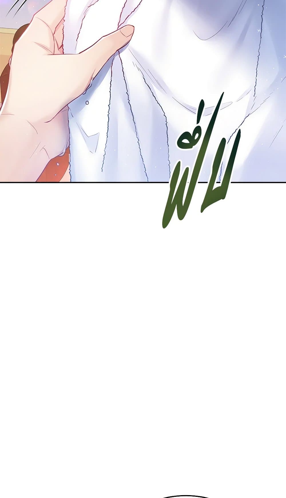 My Hubby Is Too Cute! page 7