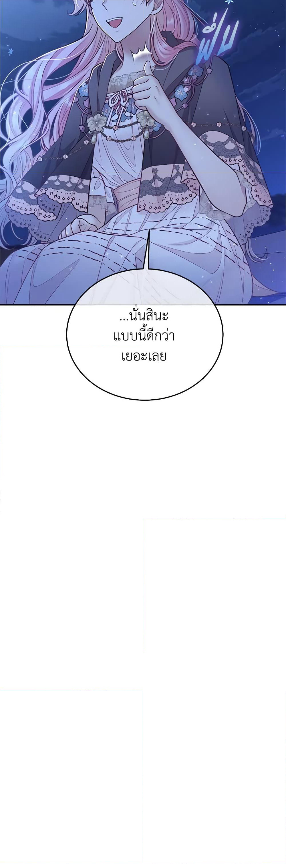 My Hubby Is Too Cute! page 6