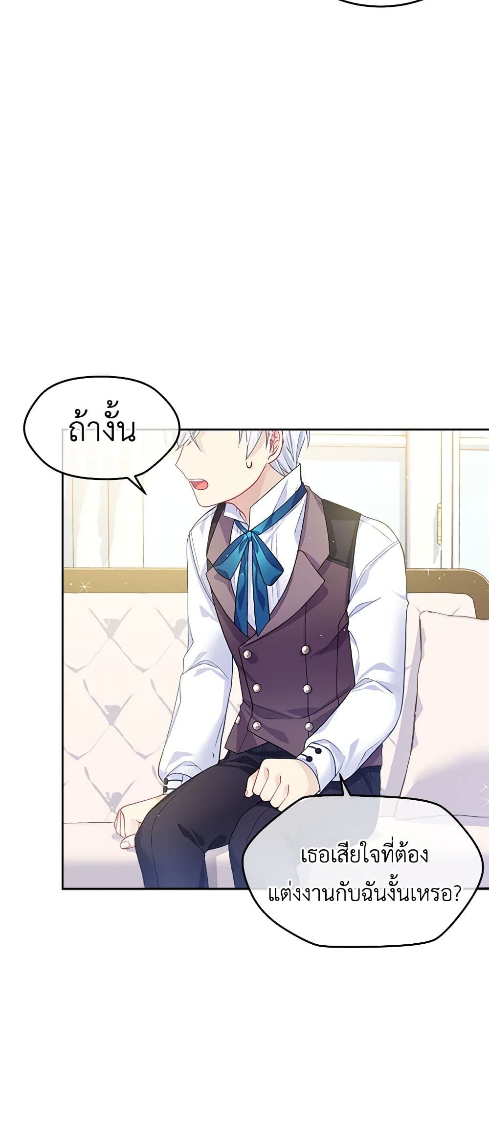 My Hubby Is Too Cute! page 3