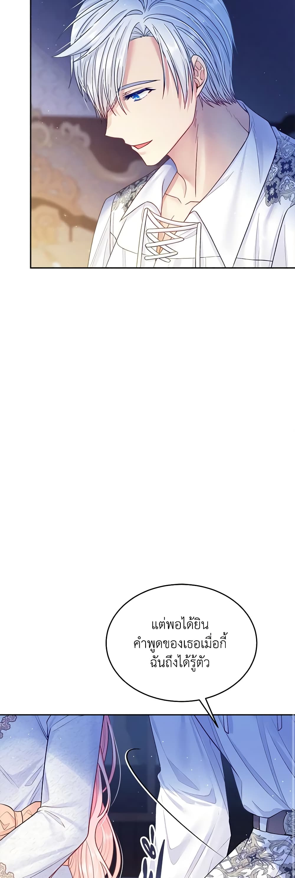 My Hubby Is Too Cute! page 9