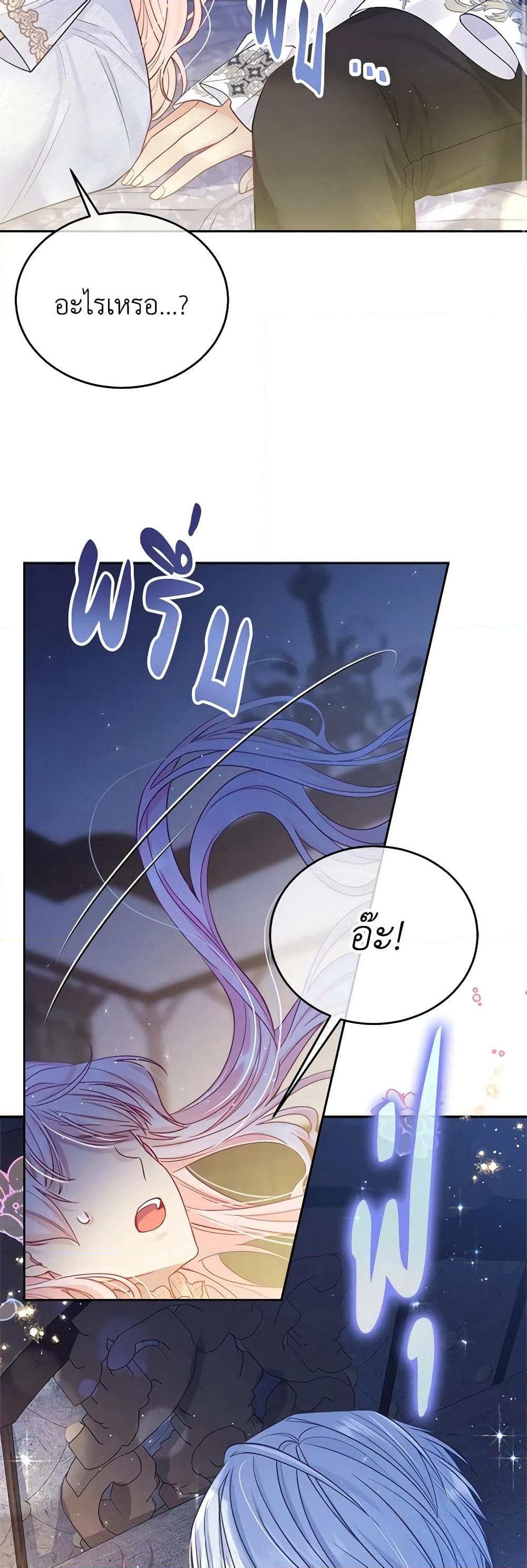 My Hubby Is Too Cute! page 10