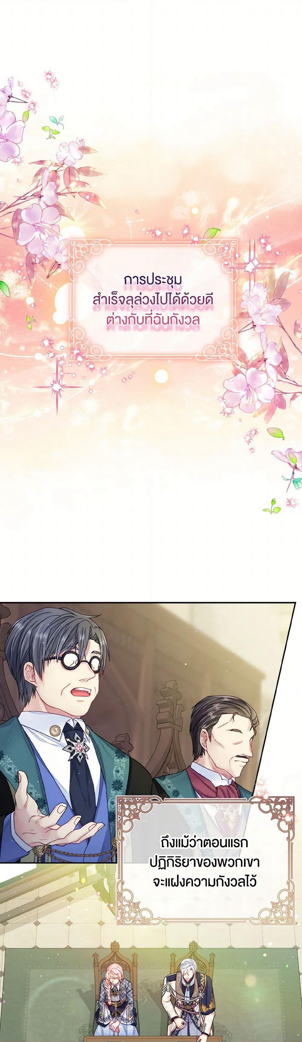 My Hubby Is Too Cute! page 2