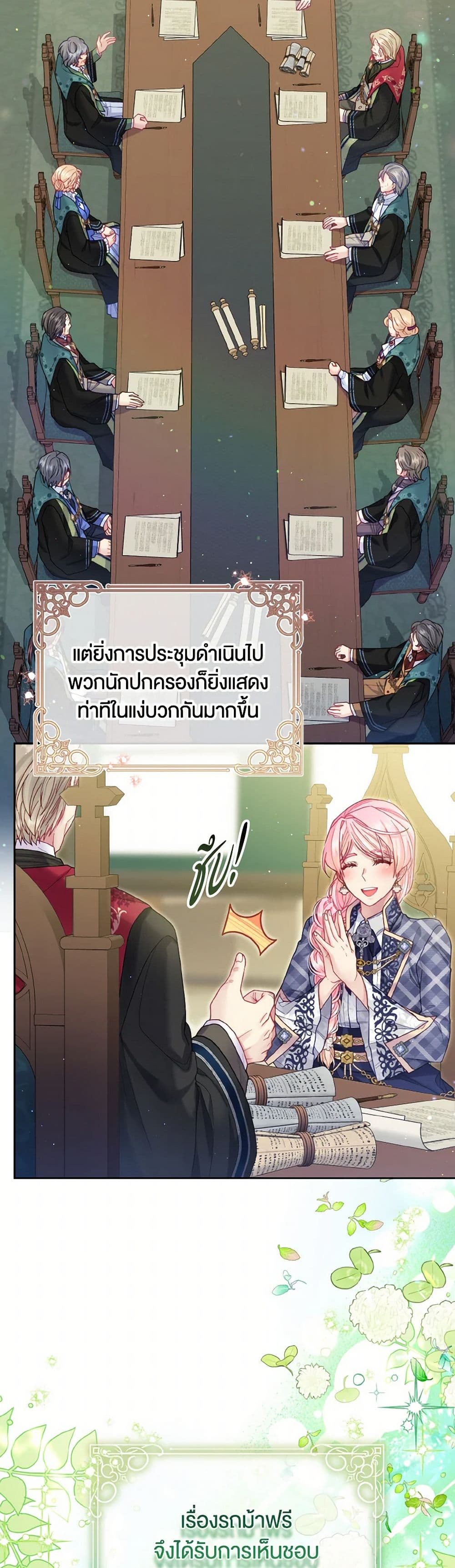 My Hubby Is Too Cute! page 3